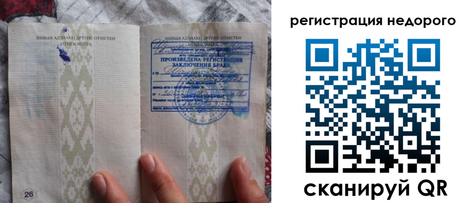 прописка в квартире в Боре