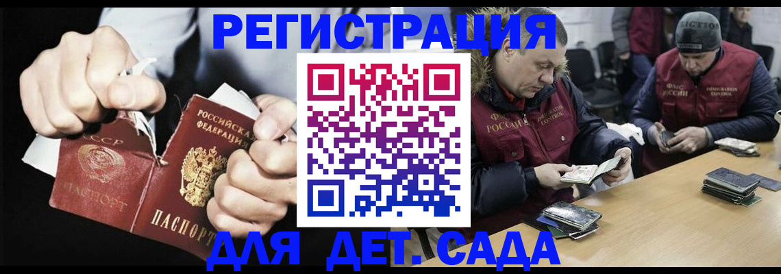 прописка законно в Боре