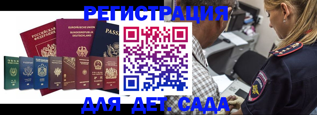 прописка для кредита в Боре