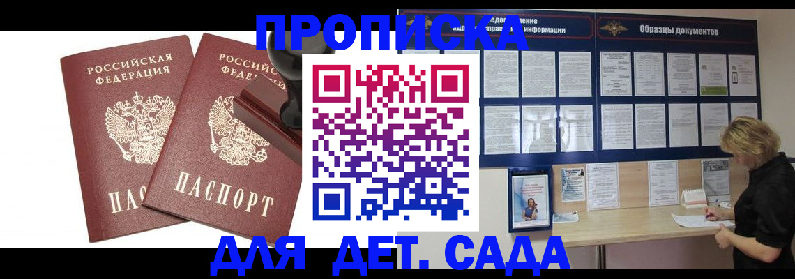 временная регистрация госуслуги в Боре