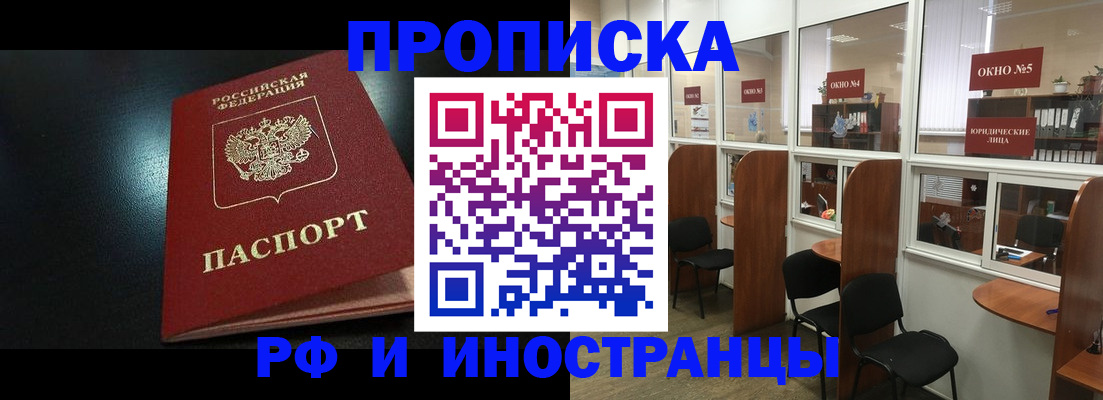 временная регистрация надежно в Боре