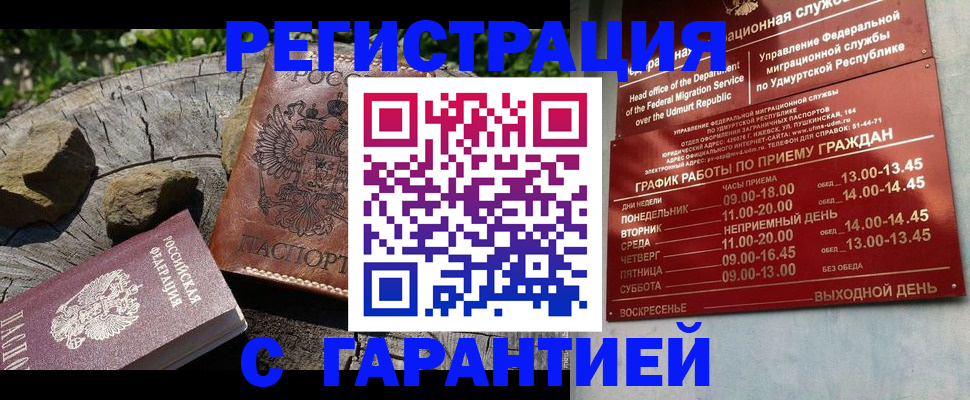 временная регистрация поиск в Боре