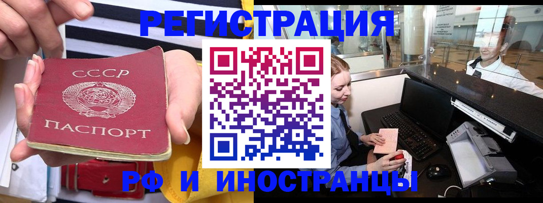 прописка ребенка в Боре